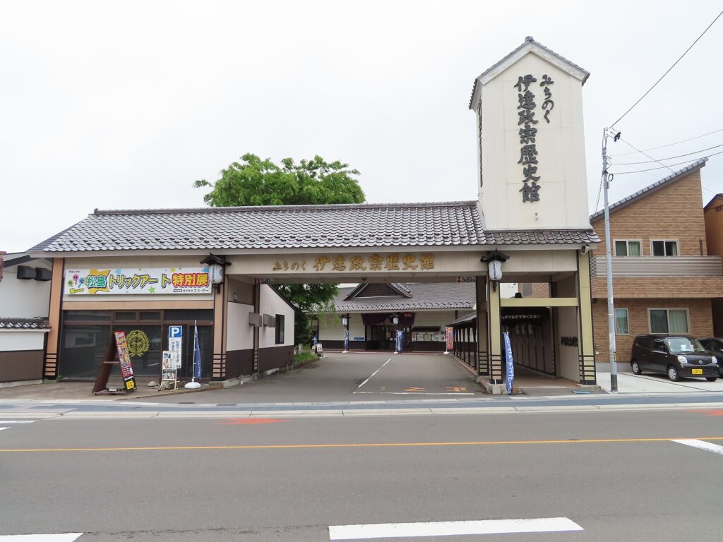 みちのく伊達政宗歴史館の写真