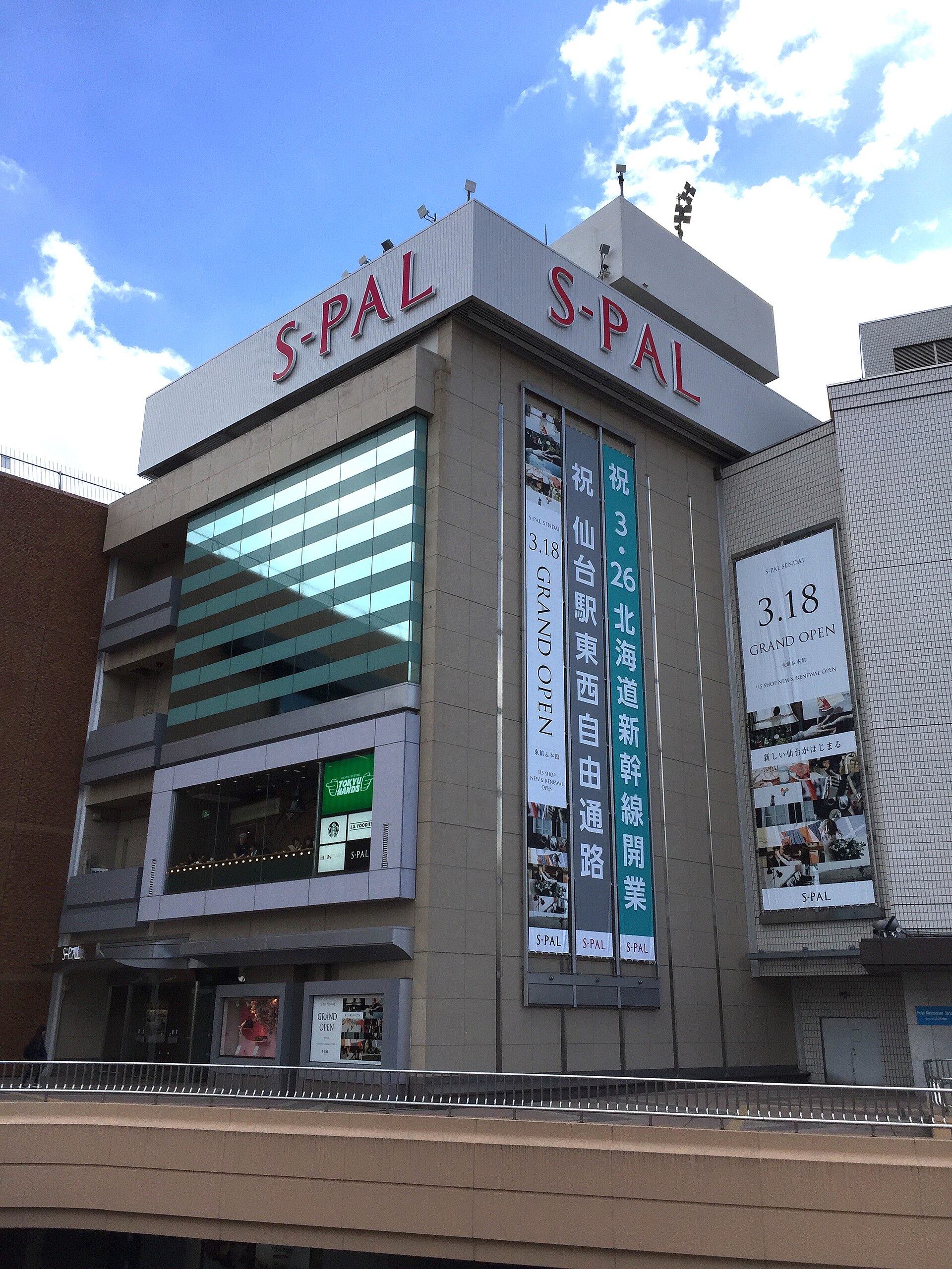 エスパル仙台の写真